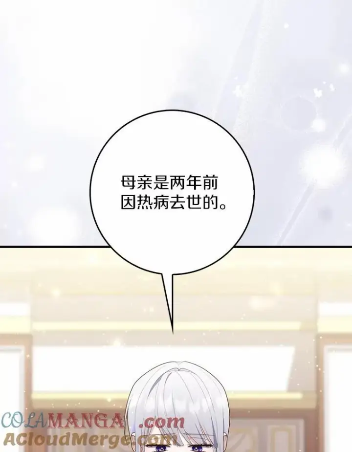 《占卜的公女》69.她没死图85