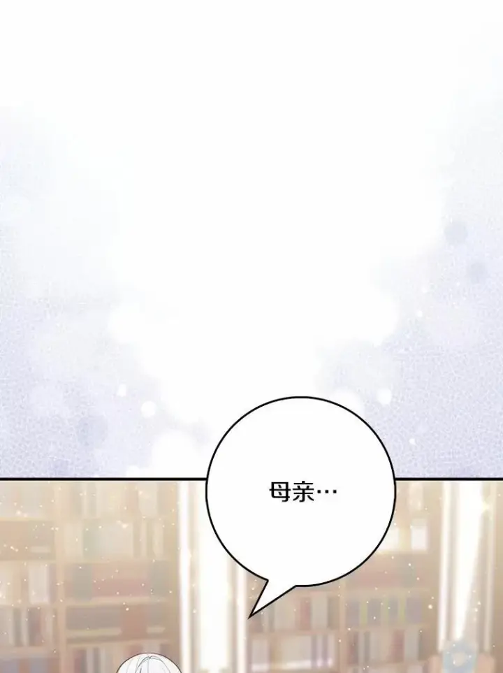 《占卜的公女》69.她没死图87
