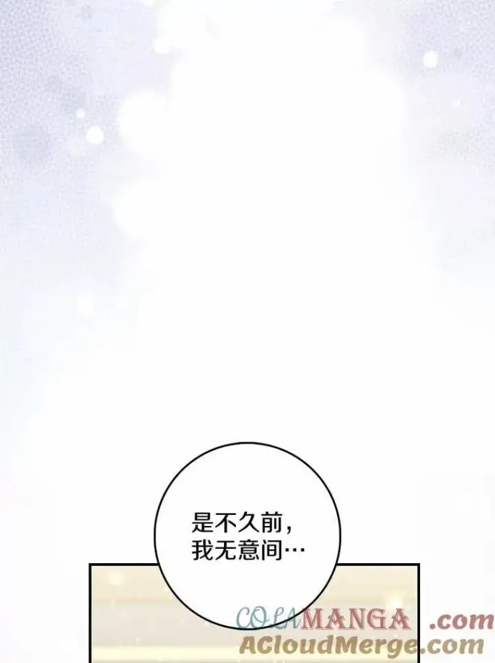 《占卜的公女》69.她没死图89