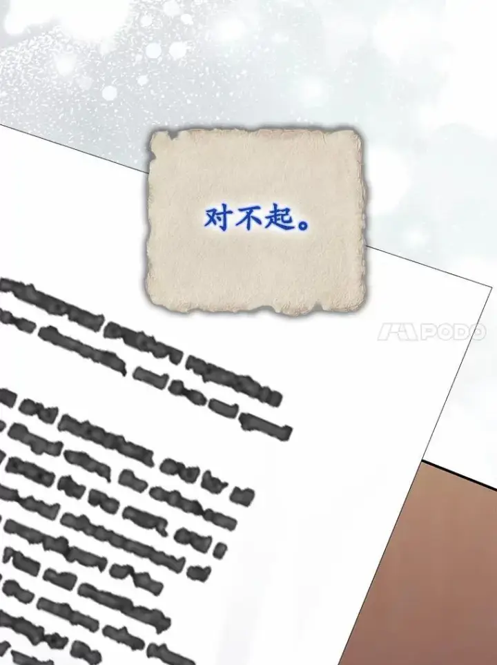 《占卜的公女》69.她没死图94