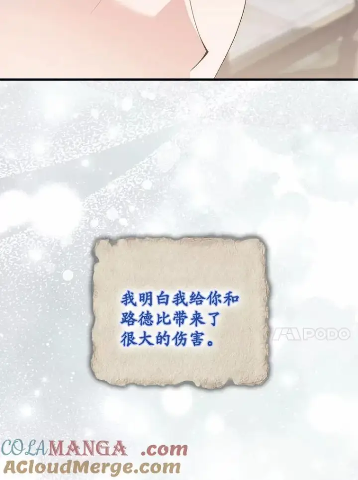 《占卜的公女》69.她没死图97