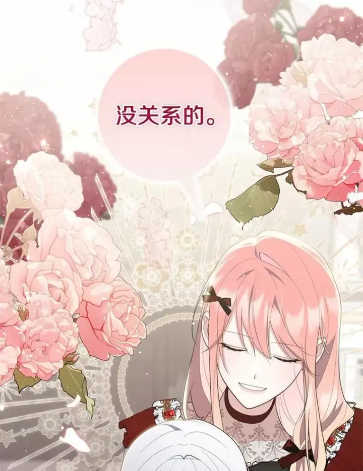 《占卜的公女》70.你在这里干什么？图102