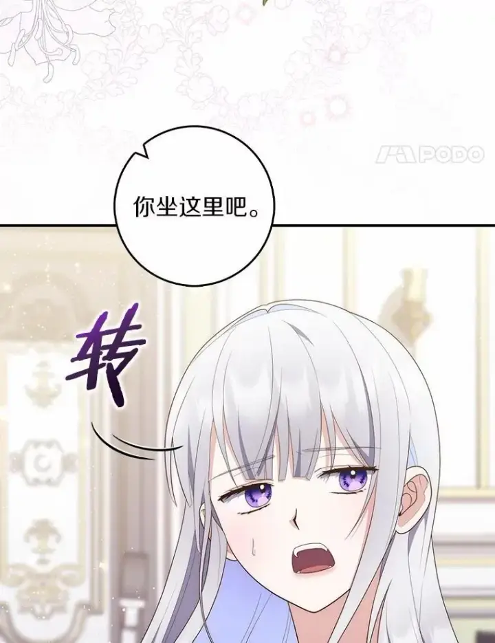 《占卜的公女》70.你在这里干什么？图104