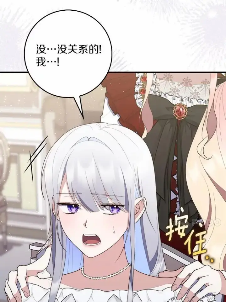 《占卜的公女》70.你在这里干什么？图110