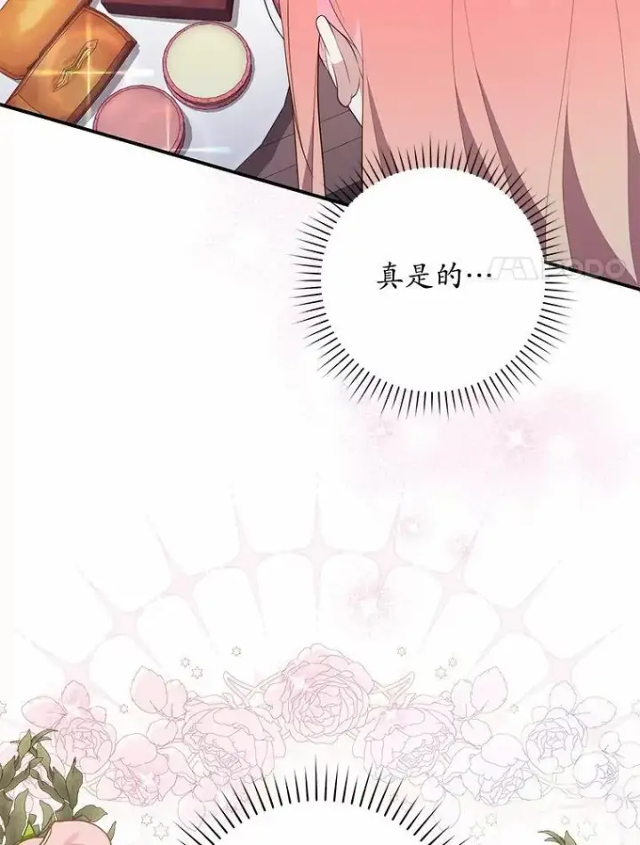 《占卜的公女》70.你在这里干什么？图14
