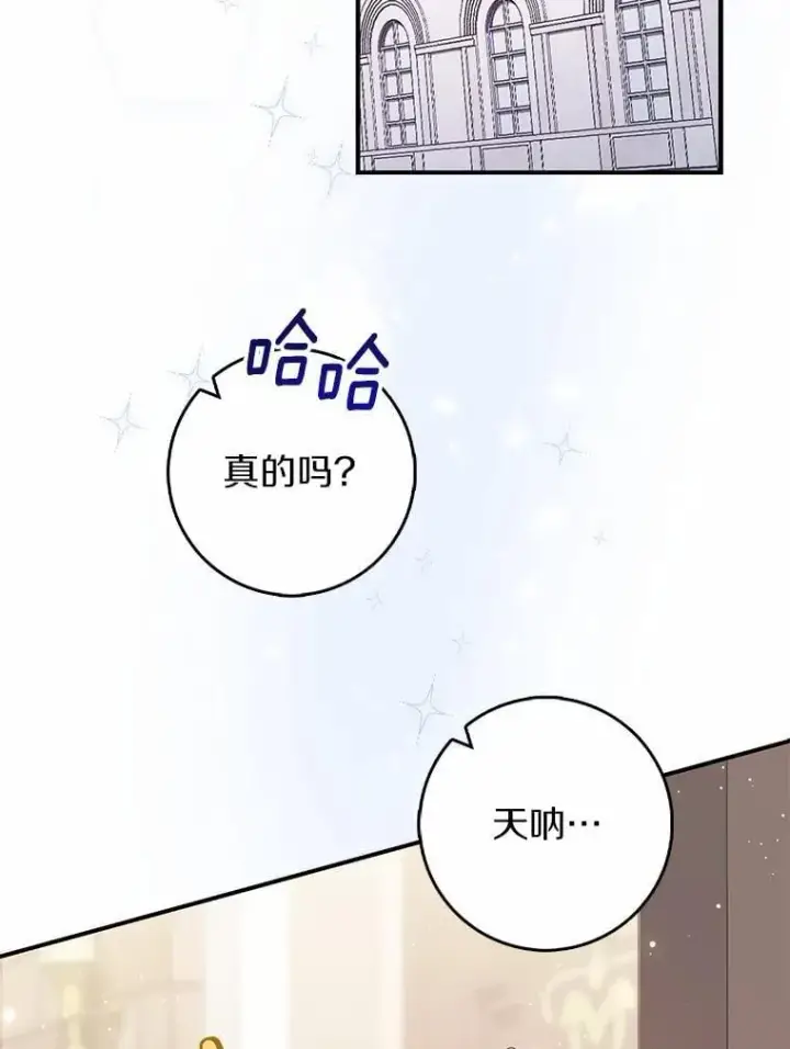 《占卜的公女》70.你在这里干什么？图26
