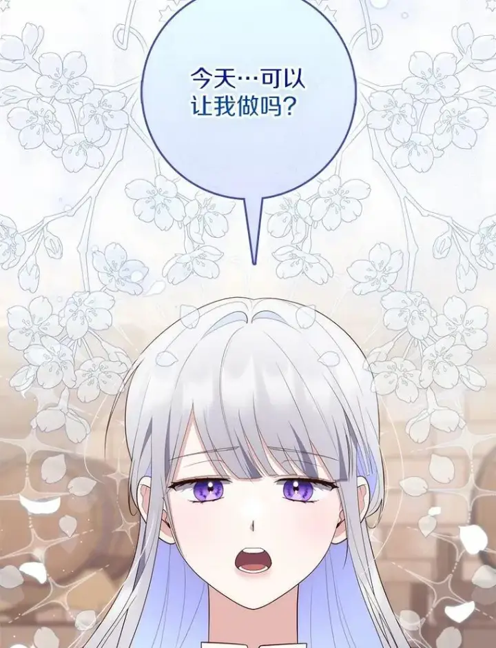 《占卜的公女》70.你在这里干什么？图42