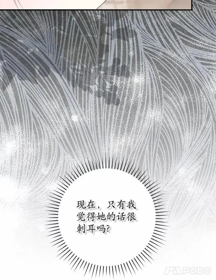 《占卜的公女》70.你在这里干什么？图50