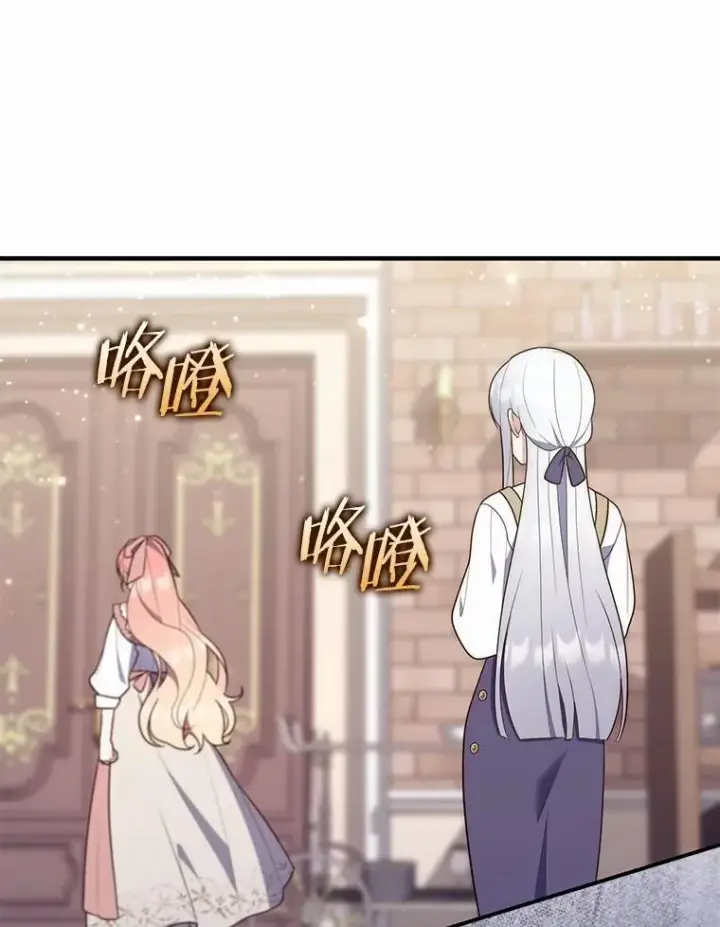 《占卜的公女》70.你在这里干什么？图62