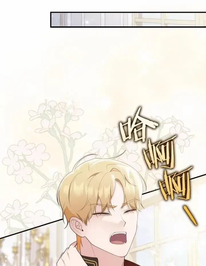《占卜的公女》70.你在这里干什么？图66