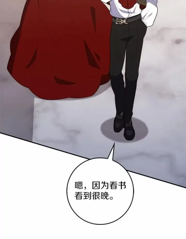 《占卜的公女》70.你在这里干什么？图69