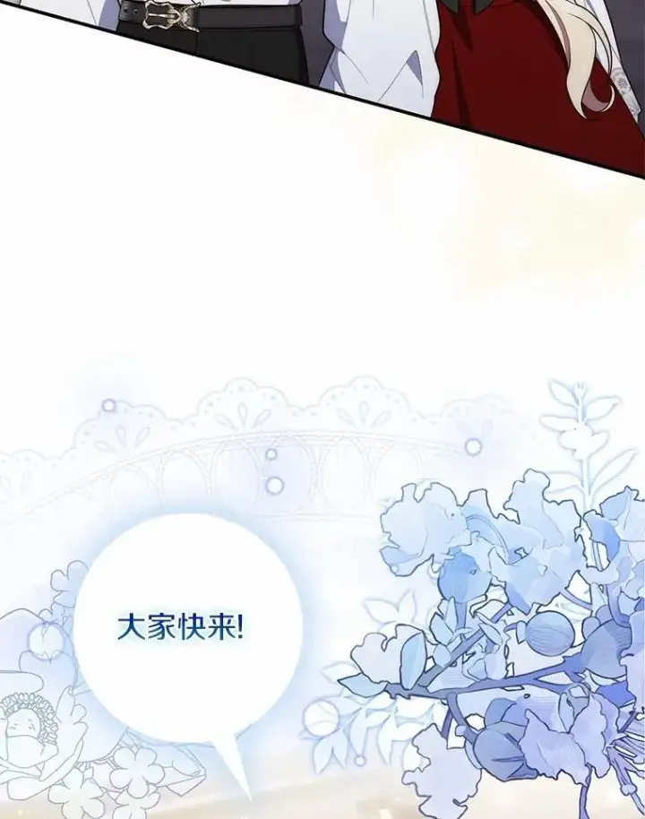 《占卜的公女》70.你在这里干什么？图86