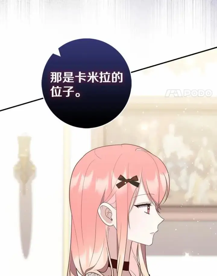 《占卜的公女》70.你在这里干什么？图94