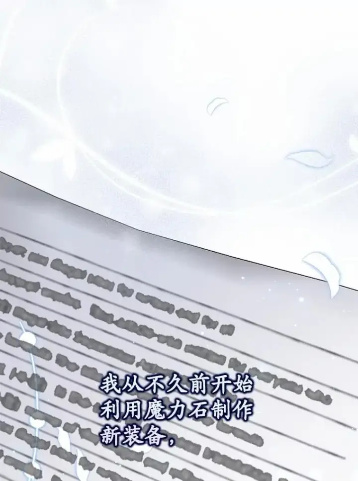 《占卜的公女》71.蹩脚的演技图112