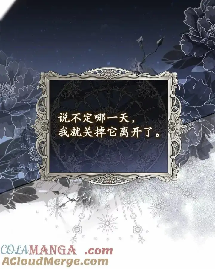 《占卜的公女》71.蹩脚的演技图149