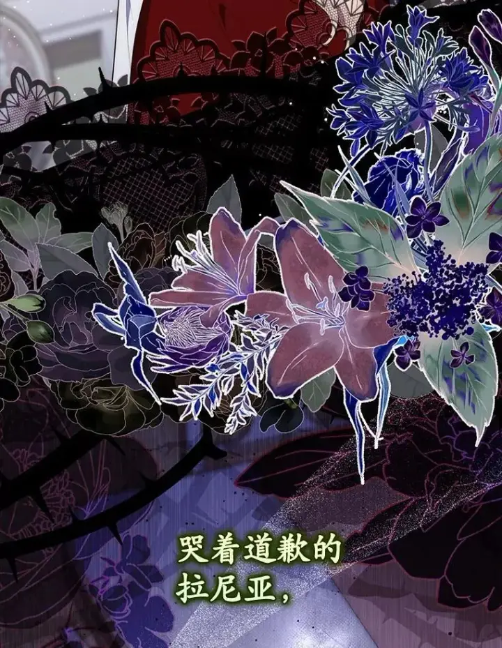 《占卜的公女》71.蹩脚的演技图3
