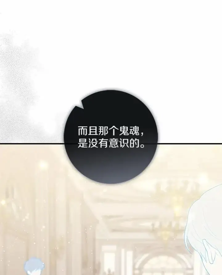 《占卜的公女》71.蹩脚的演技图63