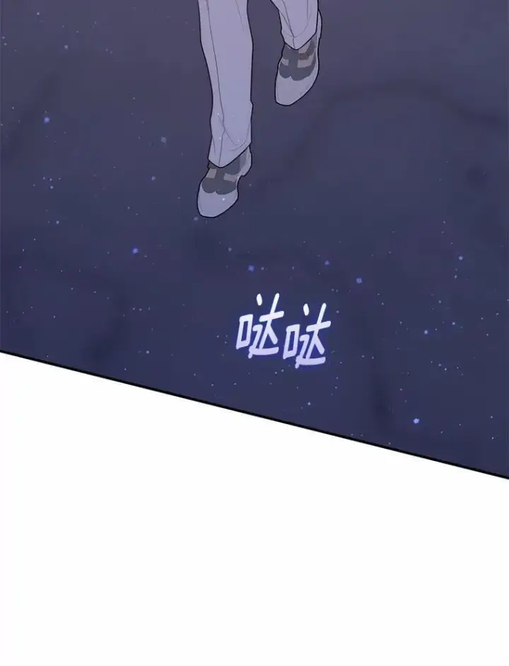 《占卜的公女》72.我又不是孩子图103