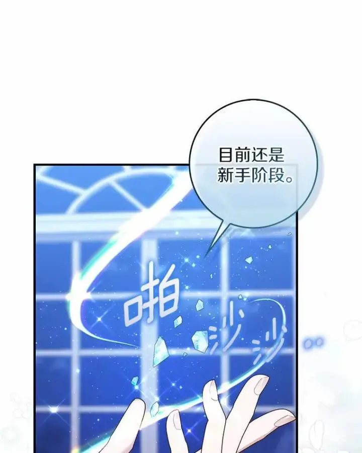 《占卜的公女》72.我又不是孩子图126