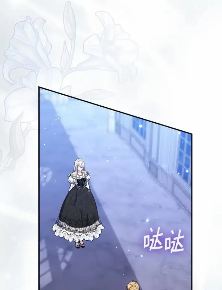 《占卜的公女》72.我又不是孩子图140
