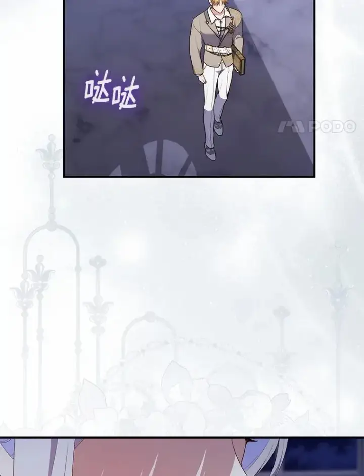 《占卜的公女》72.我又不是孩子图141