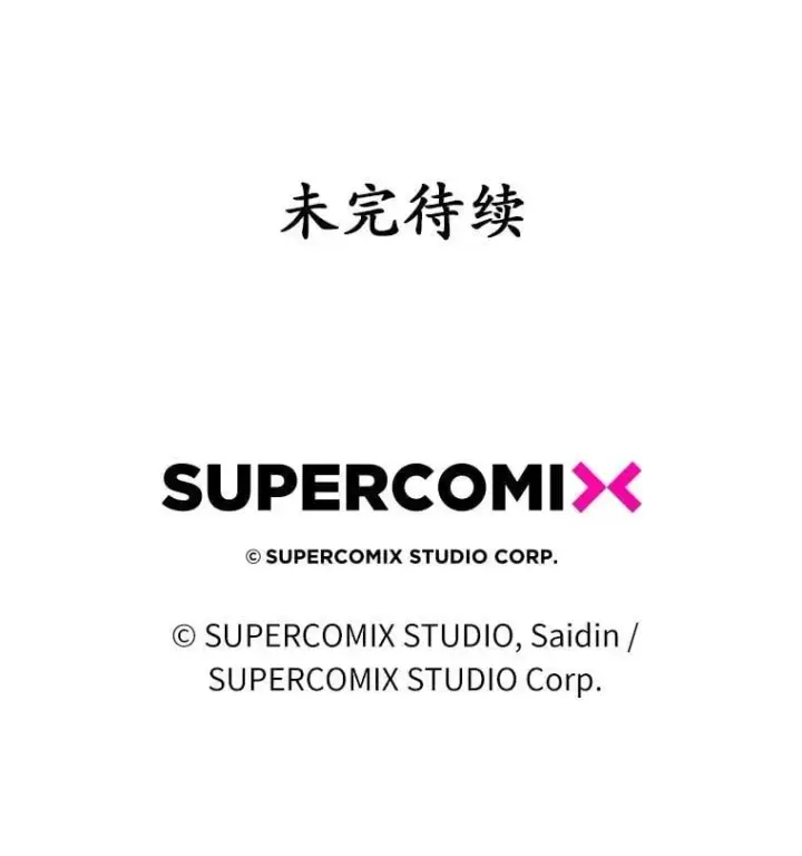 《占卜的公女》72.我又不是孩子图146