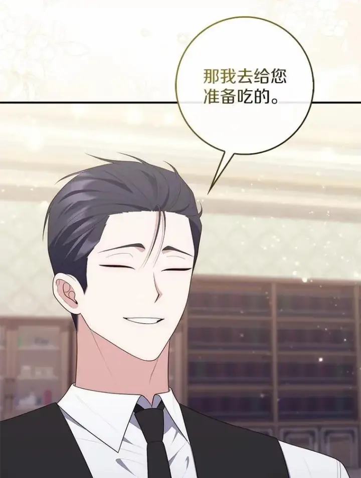 《占卜的公女》72.我又不是孩子图21