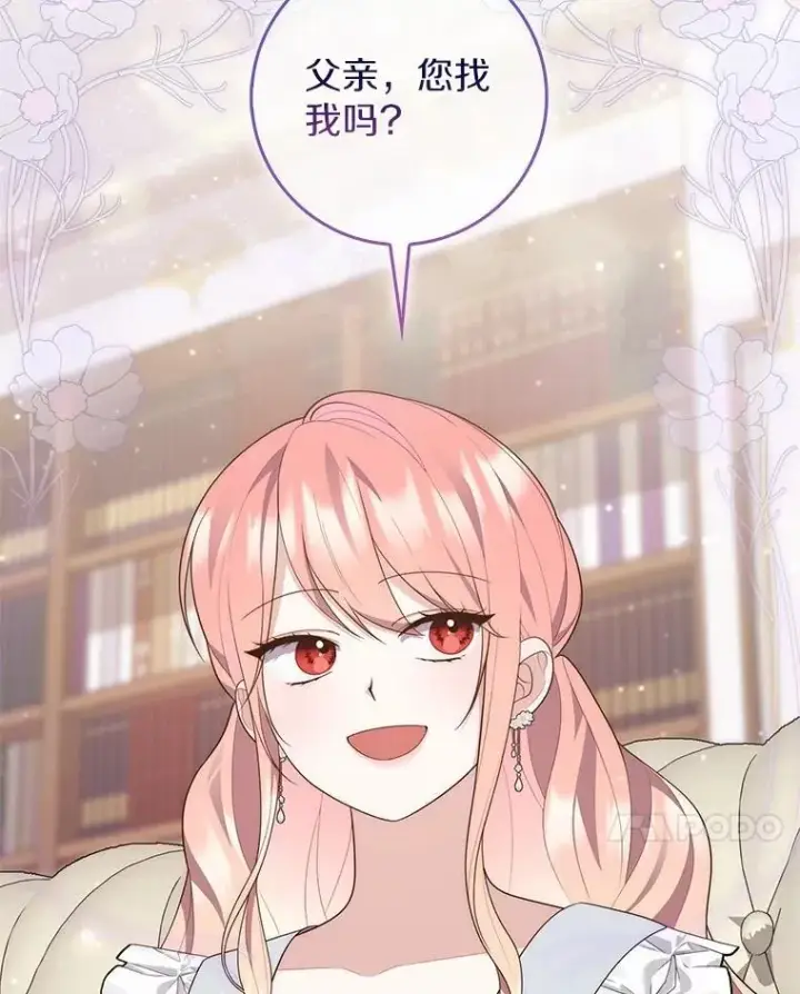 《占卜的公女》72.我又不是孩子图27