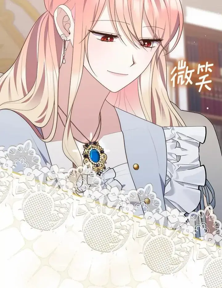 《占卜的公女》72.我又不是孩子图53