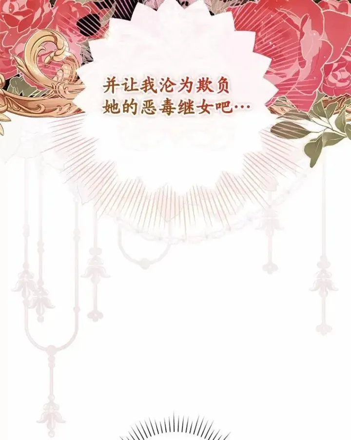 《占卜的公女》72.我又不是孩子图60