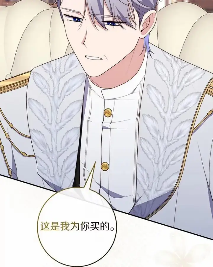 《占卜的公女》72.我又不是孩子图70