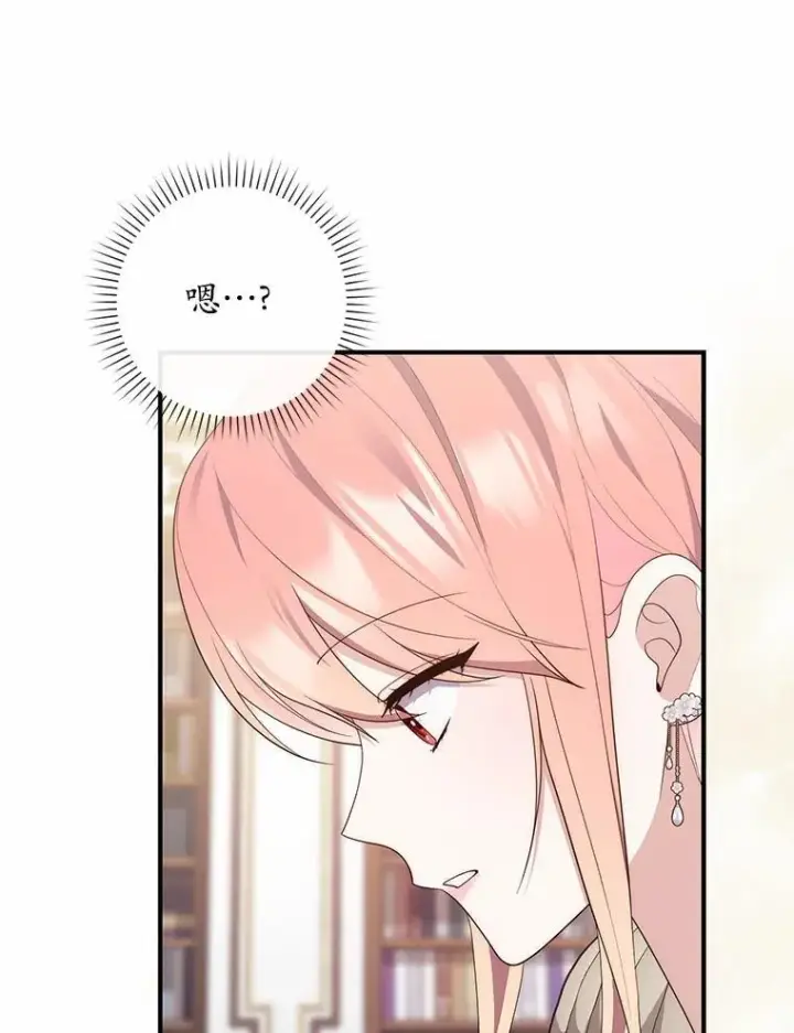《占卜的公女》72.我又不是孩子图93