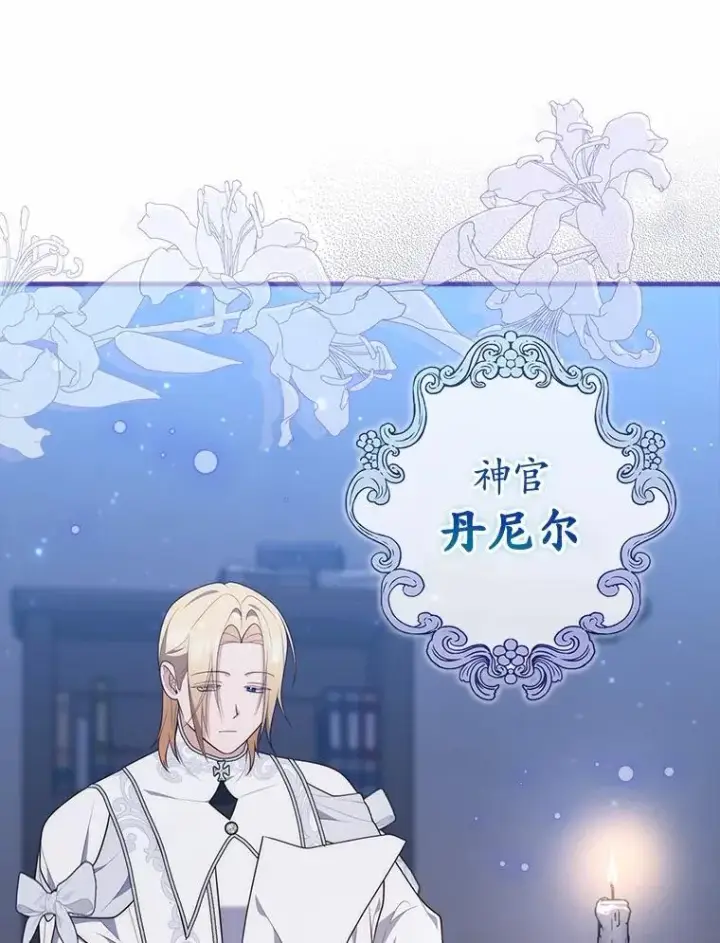 《占卜的公女》73.进度太慢了图123