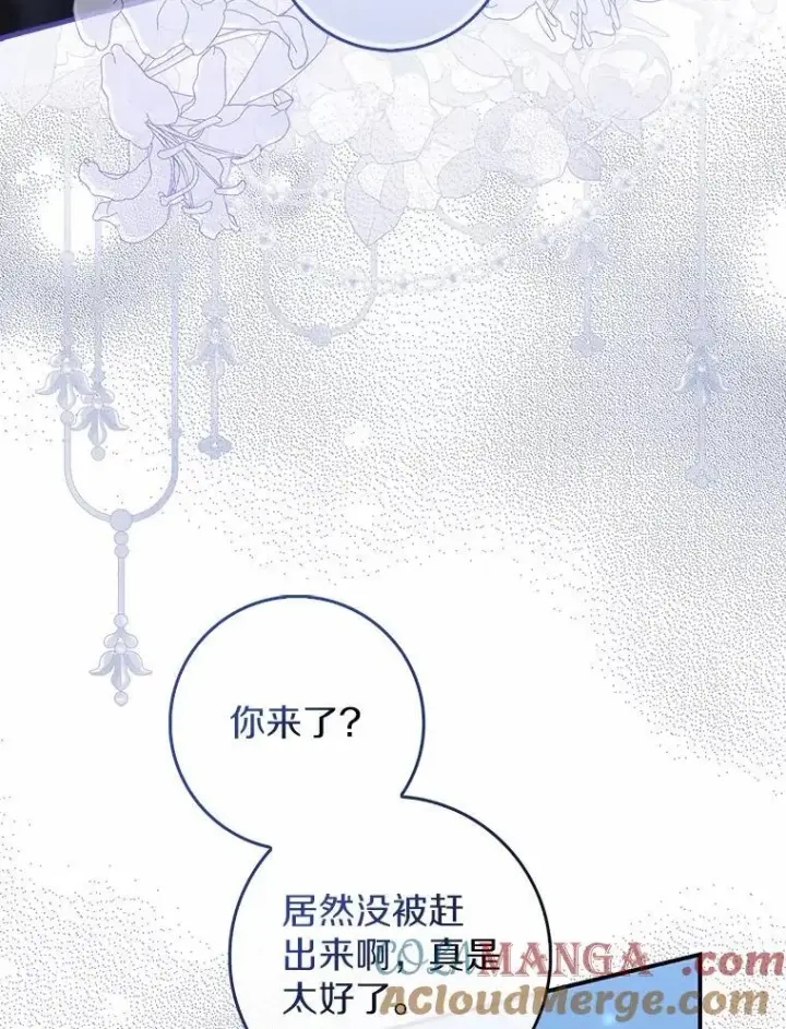 《占卜的公女》73.进度太慢了图125