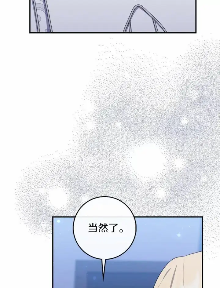 《占卜的公女》73.进度太慢了图127
