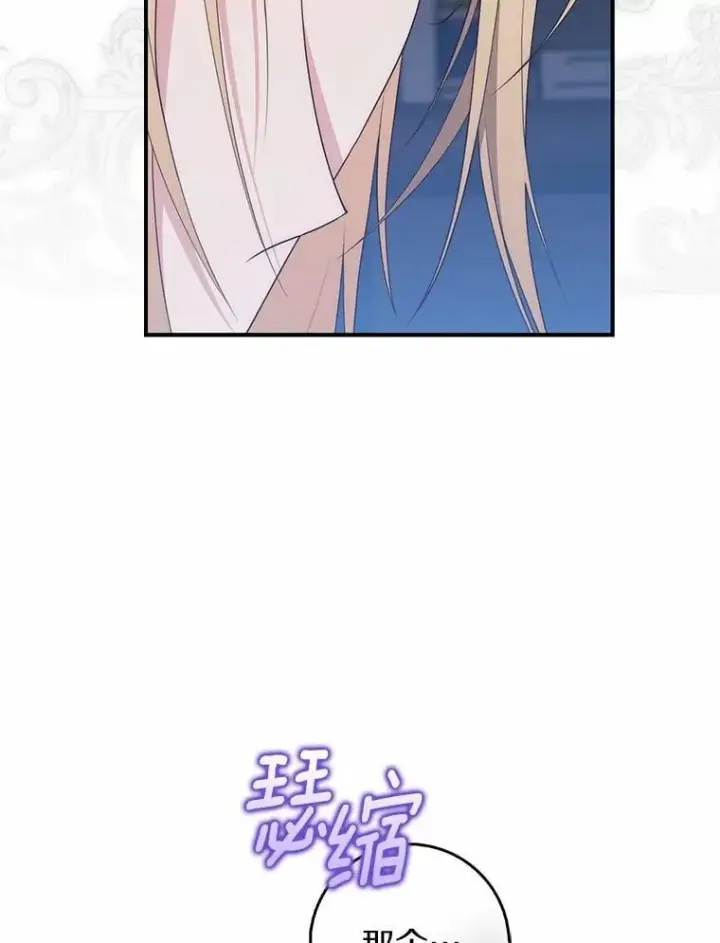 《占卜的公女》73.进度太慢了图130