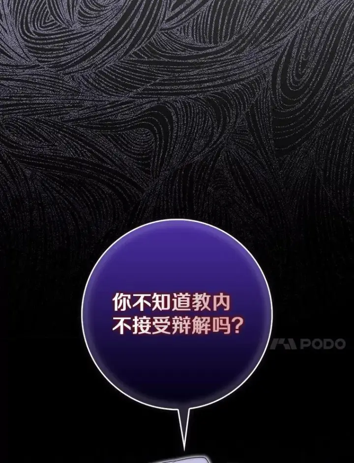 《占卜的公女》73.进度太慢了图132