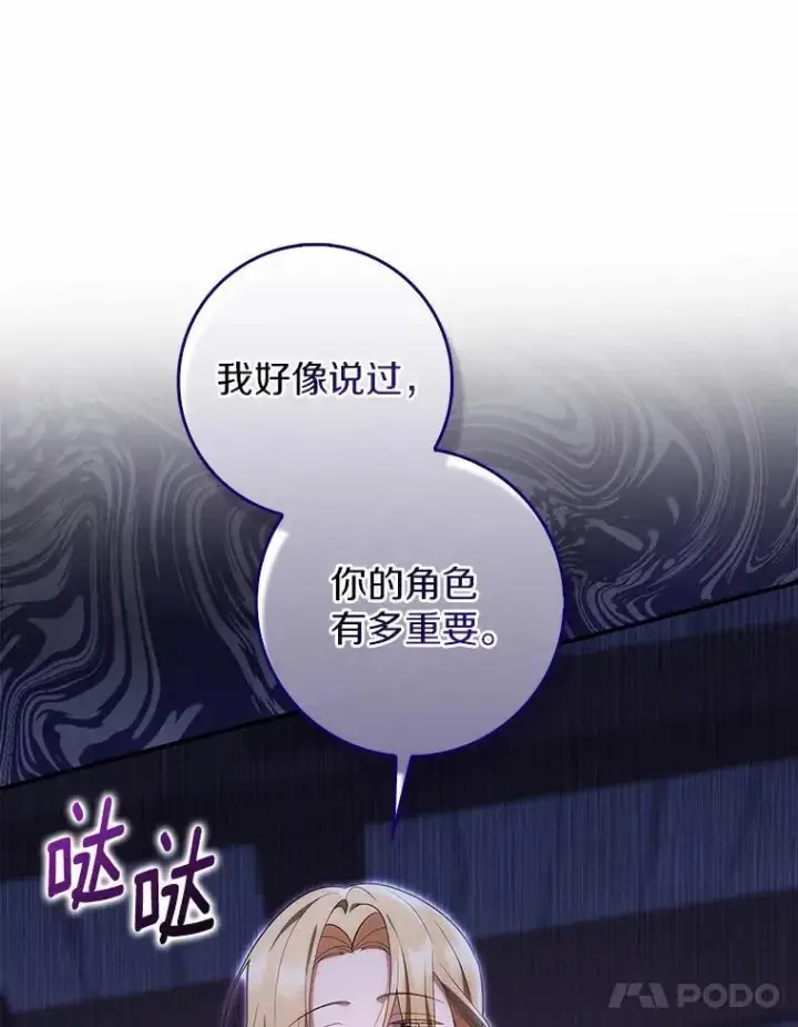 《占卜的公女》73.进度太慢了图136