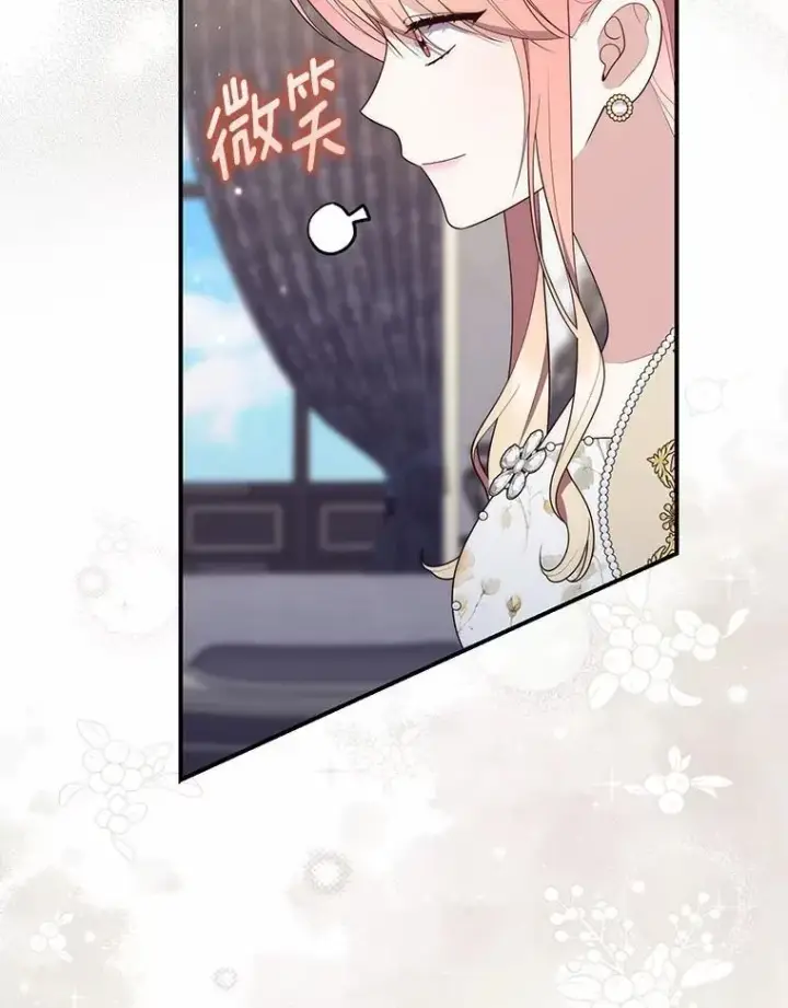 《占卜的公女》73.进度太慢了图58