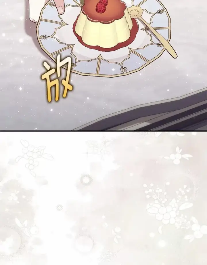 《占卜的公女》73.进度太慢了图60