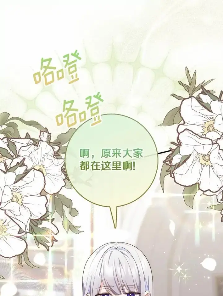 《占卜的公女》73.进度太慢了图68