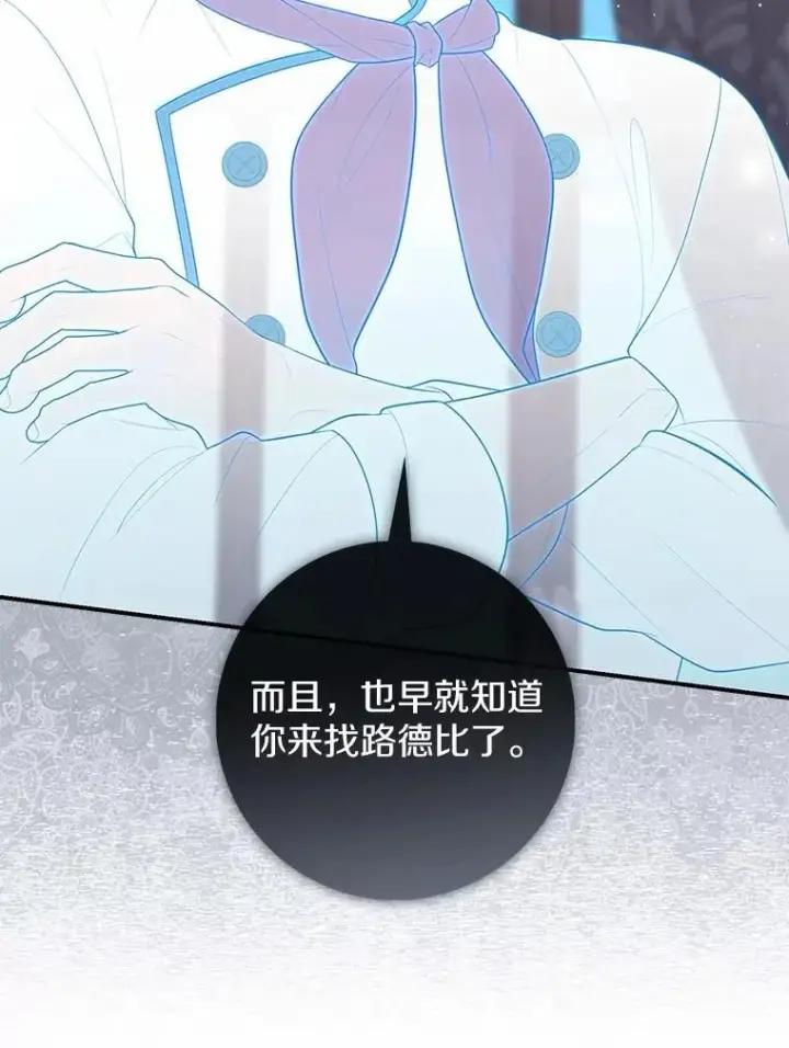 《占卜的公女》73.进度太慢了图74