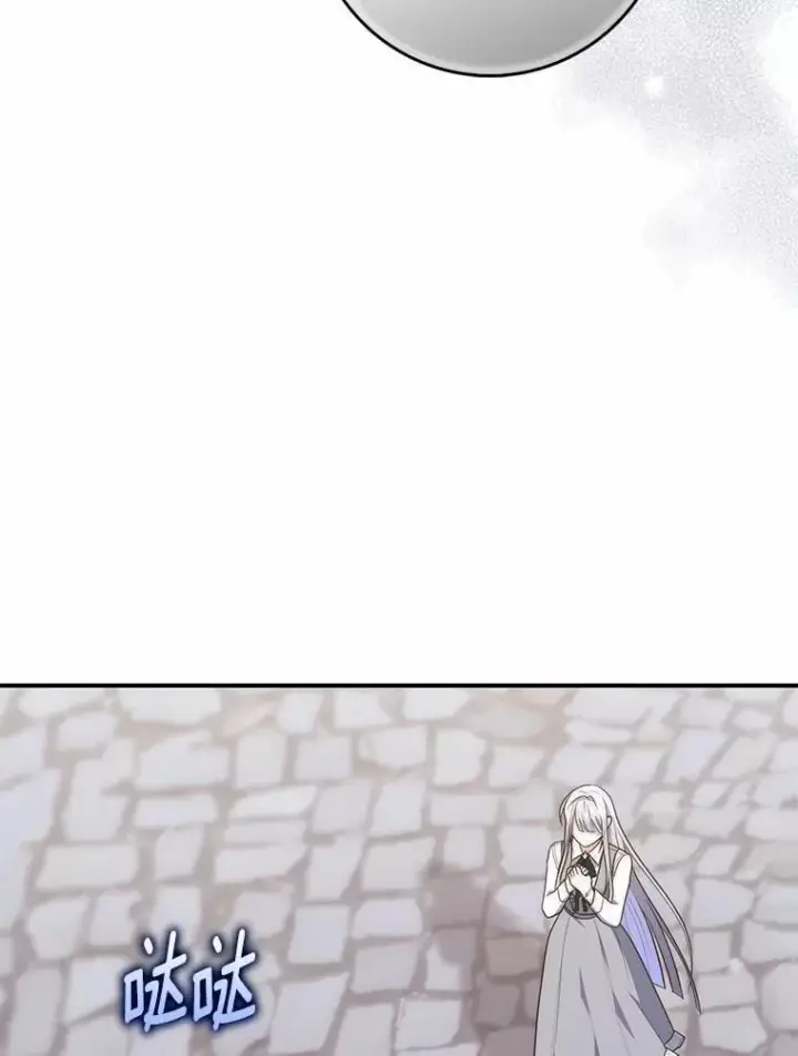 《占卜的公女》74.治愈魔法图106