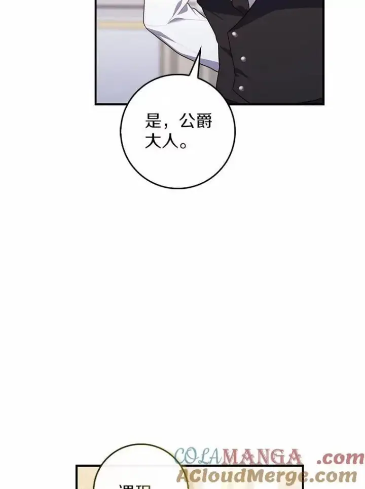 《占卜的公女》74.治愈魔法图125