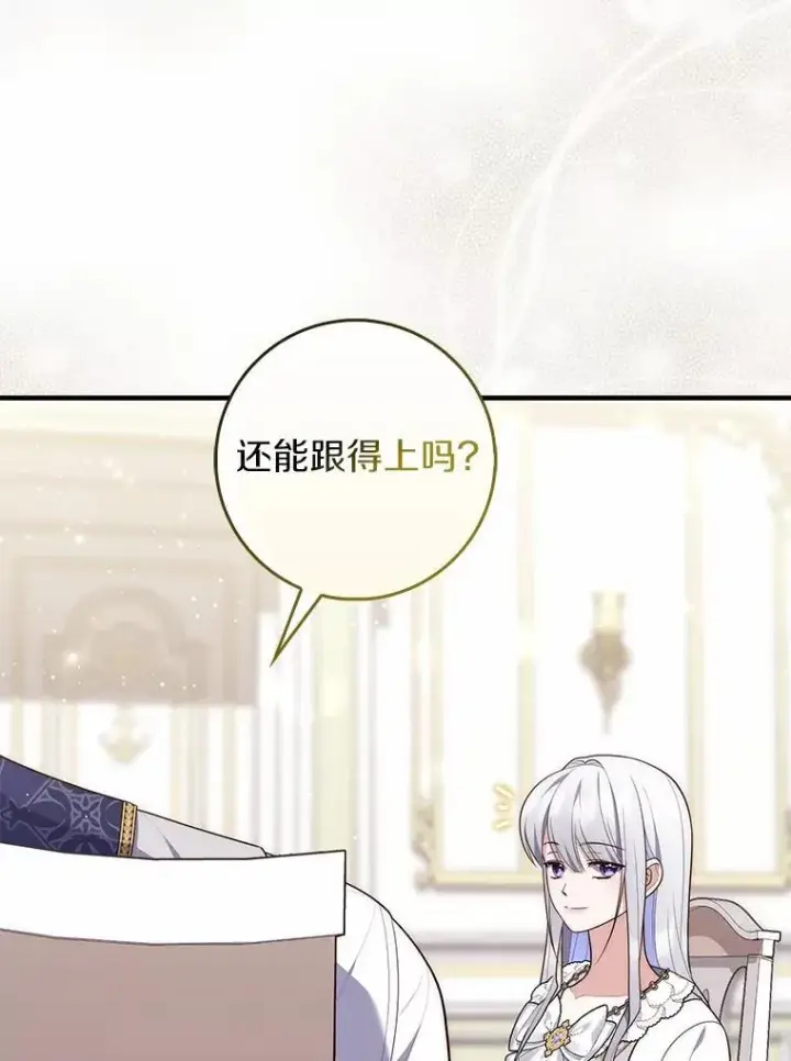 《占卜的公女》74.治愈魔法图127