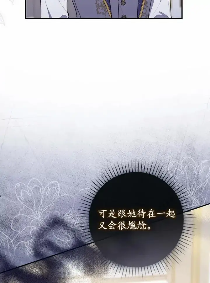 《占卜的公女》74.治愈魔法图132