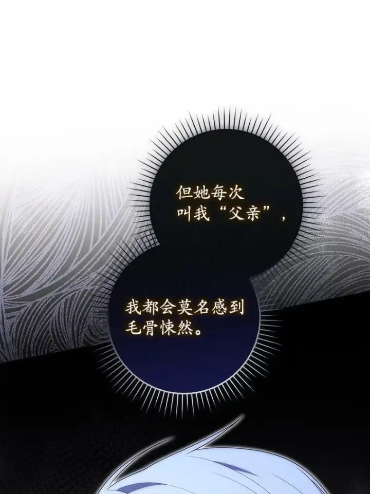 《占卜的公女》74.治愈魔法图135