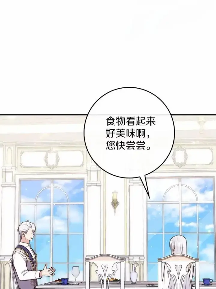 《占卜的公女》74.治愈魔法图139