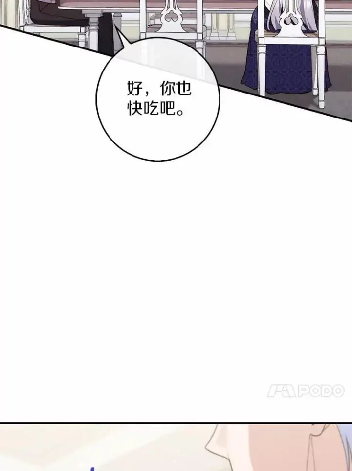 《占卜的公女》74.治愈魔法图140