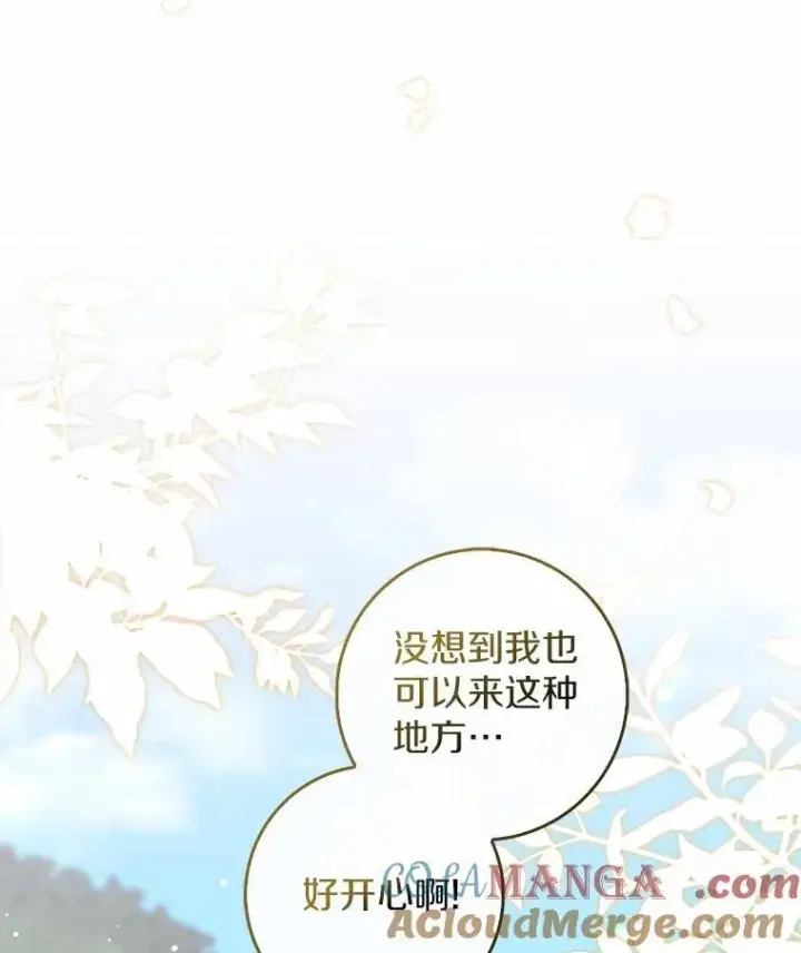 《占卜的公女》74.治愈魔法图37